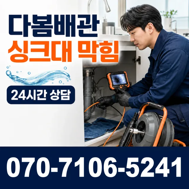 전북 순창군 쌍치면 운암길 배관누수 상담 이미지 1