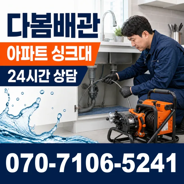 전북 순창군 쌍치면 운암길 배관누수 상담 이미지 7